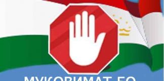 КОРРУПСИЯ – ЗУҲУРОТИ НОМАТЛУБ ВА ОҚИБАТҲОИ ОН ДАР ҶОМЕАИ ИМРӮЗА